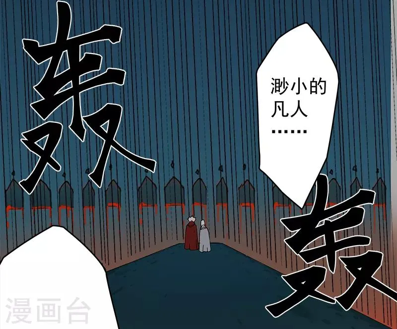 第129话 暗影之触 第13页