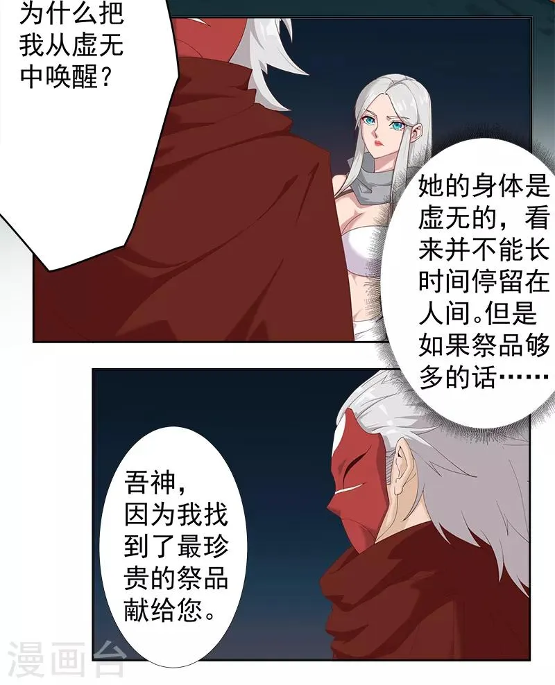 第129话 暗影之触 第14页