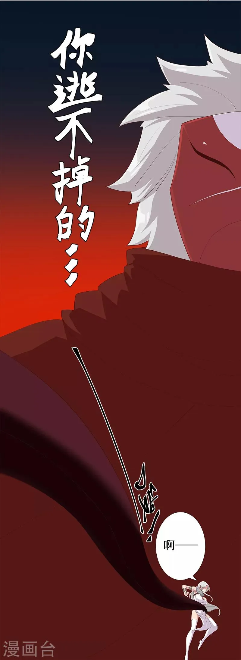 第129话 暗影之触 第16页