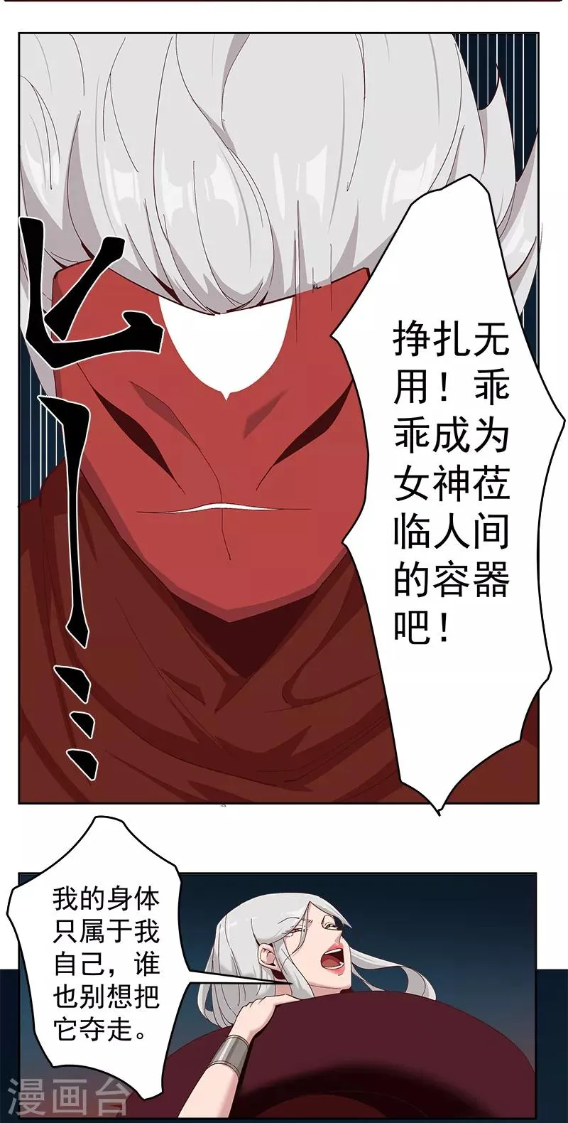 第129话 暗影之触 第19页