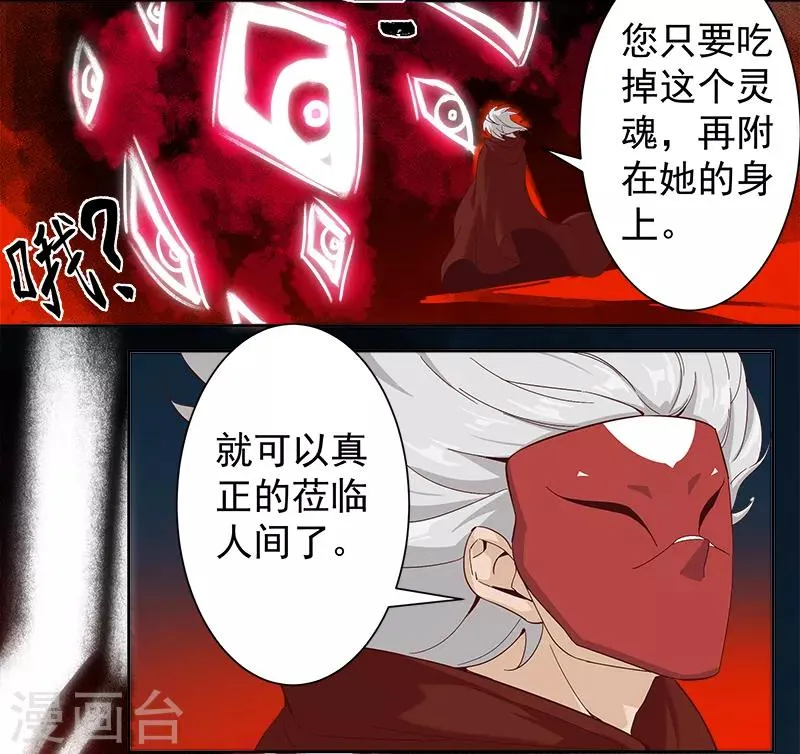 第129话 暗影之触 第21页