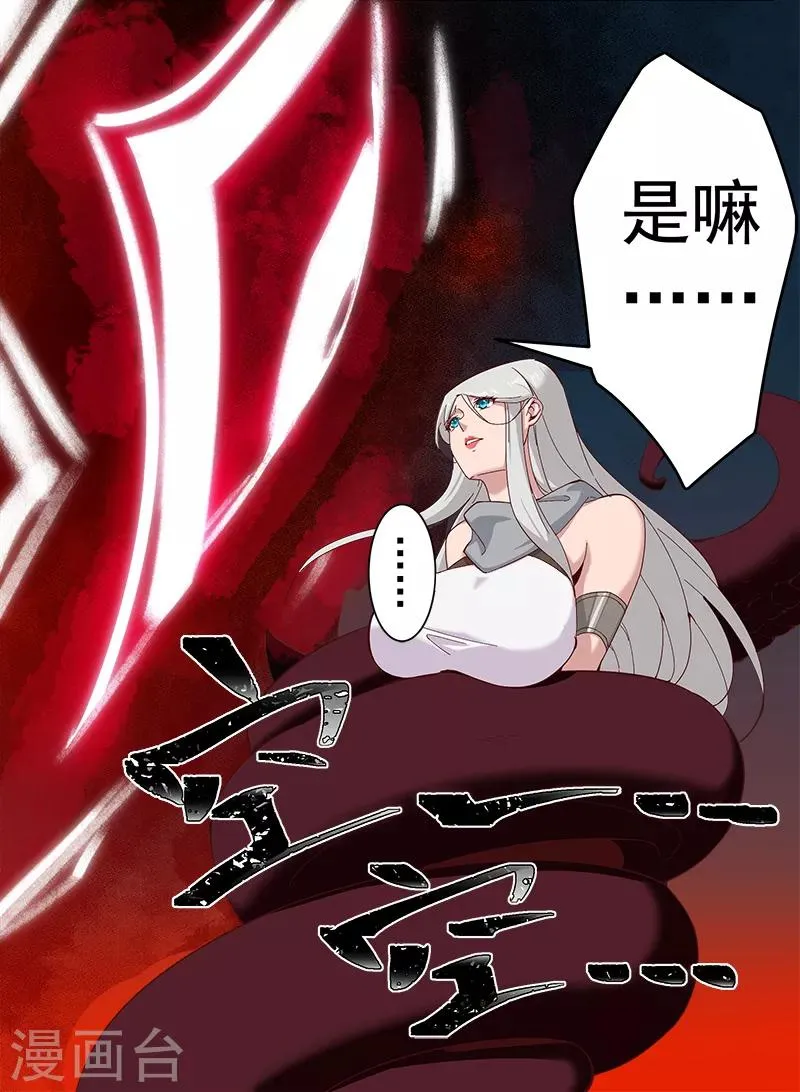 第129话 暗影之触 第22页