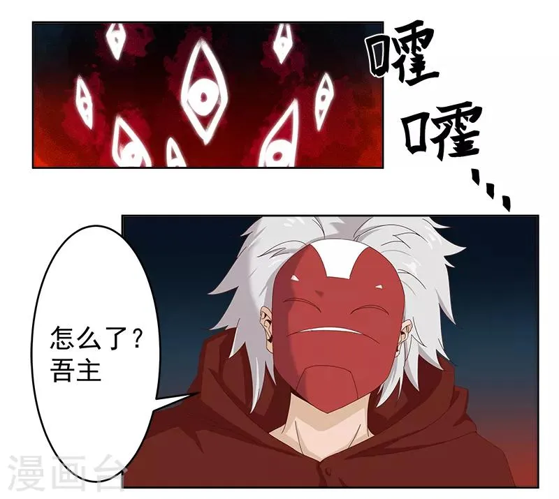 第129话 暗影之触 第23页