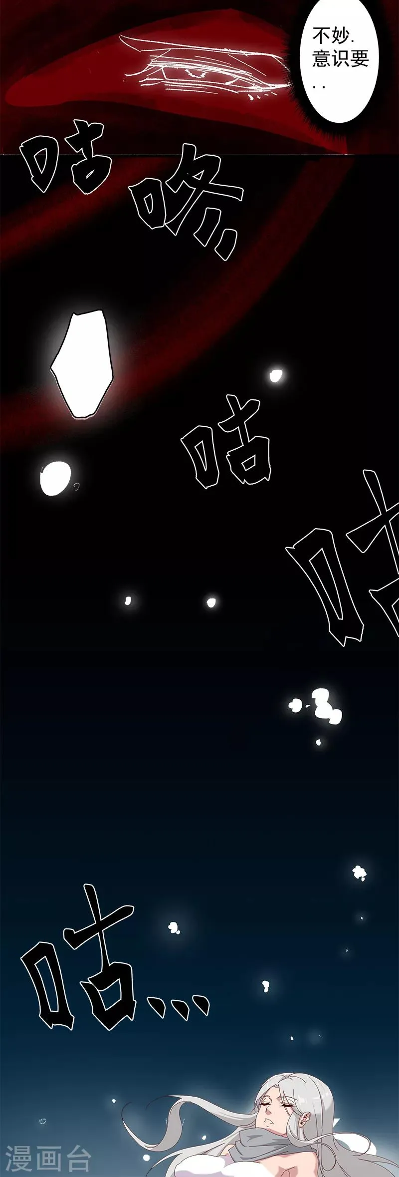 第129话 暗影之触 第26页