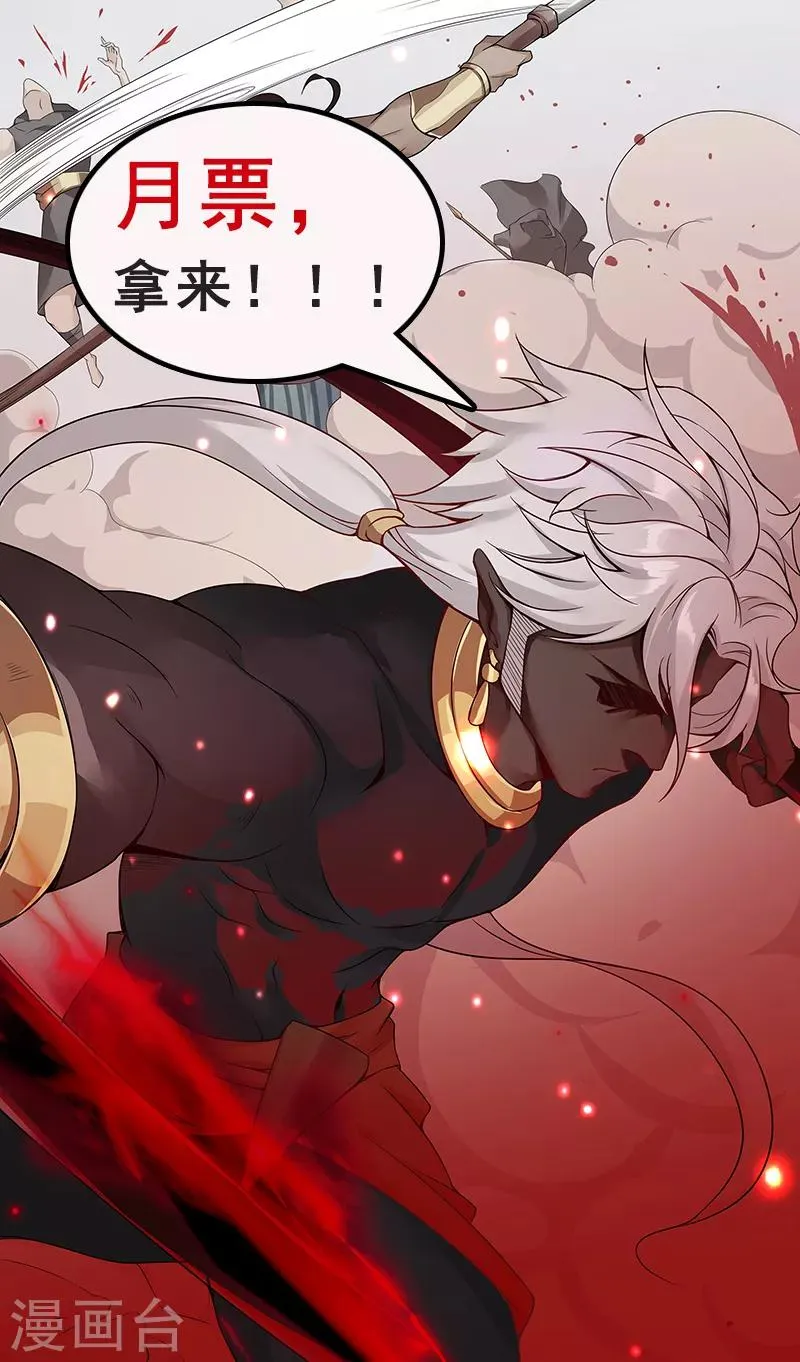 第129话 暗影之触 第27页