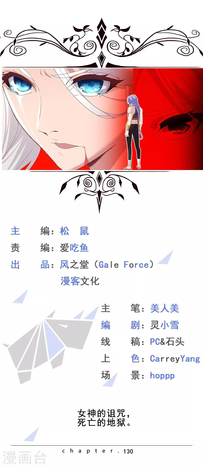 第130话 无尽噩梦 第1页