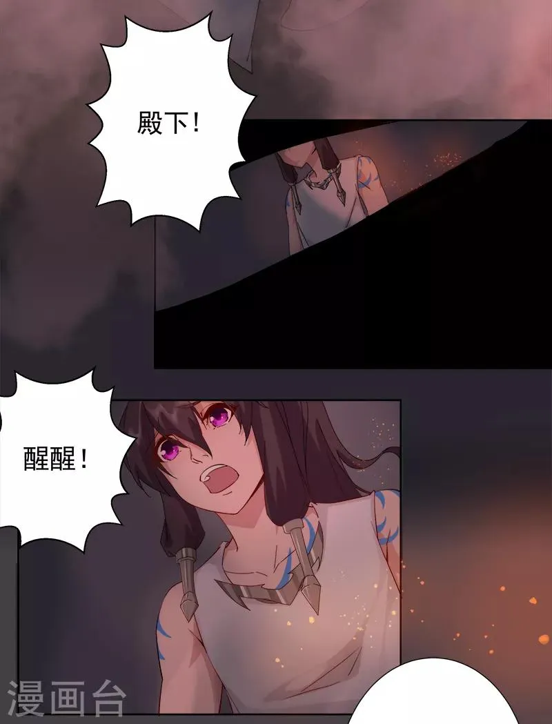 第130话 无尽噩梦 第4页