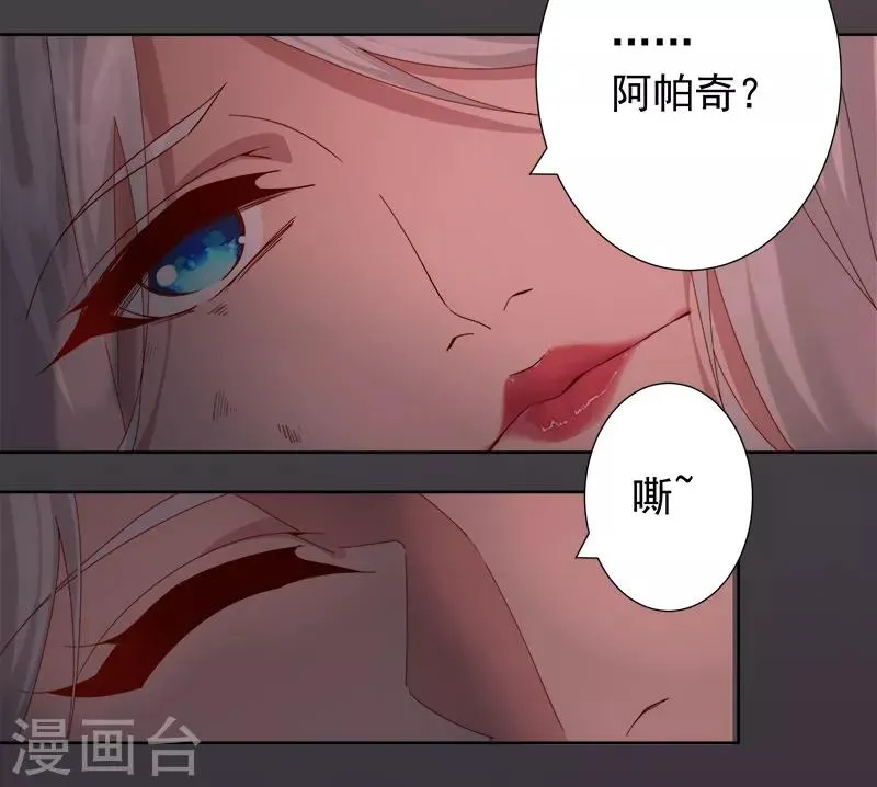 第130话 无尽噩梦 第5页