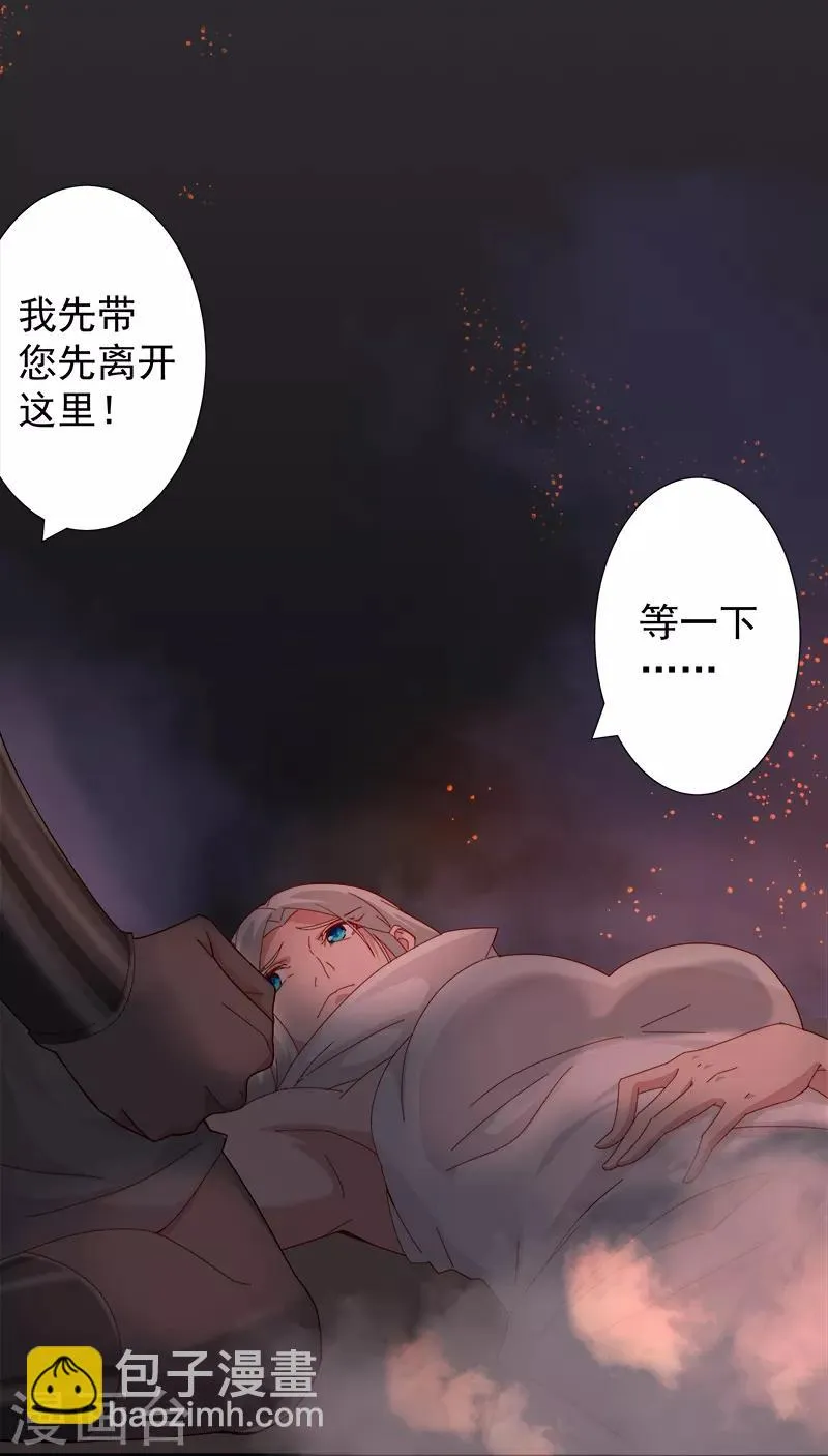 第130话 无尽噩梦 第6页