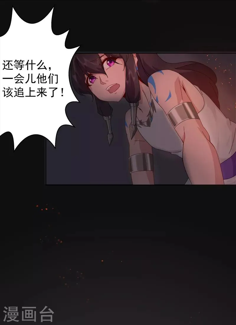第130话 无尽噩梦 第7页