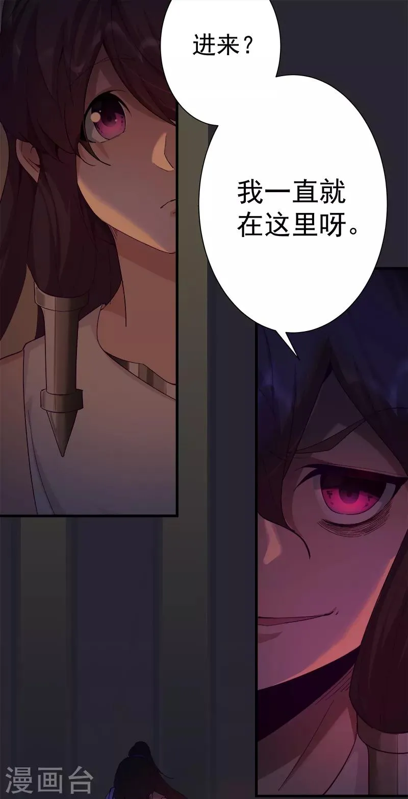 第130话 无尽噩梦 第9页