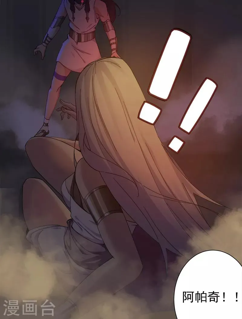 第130话 无尽噩梦 第10页
