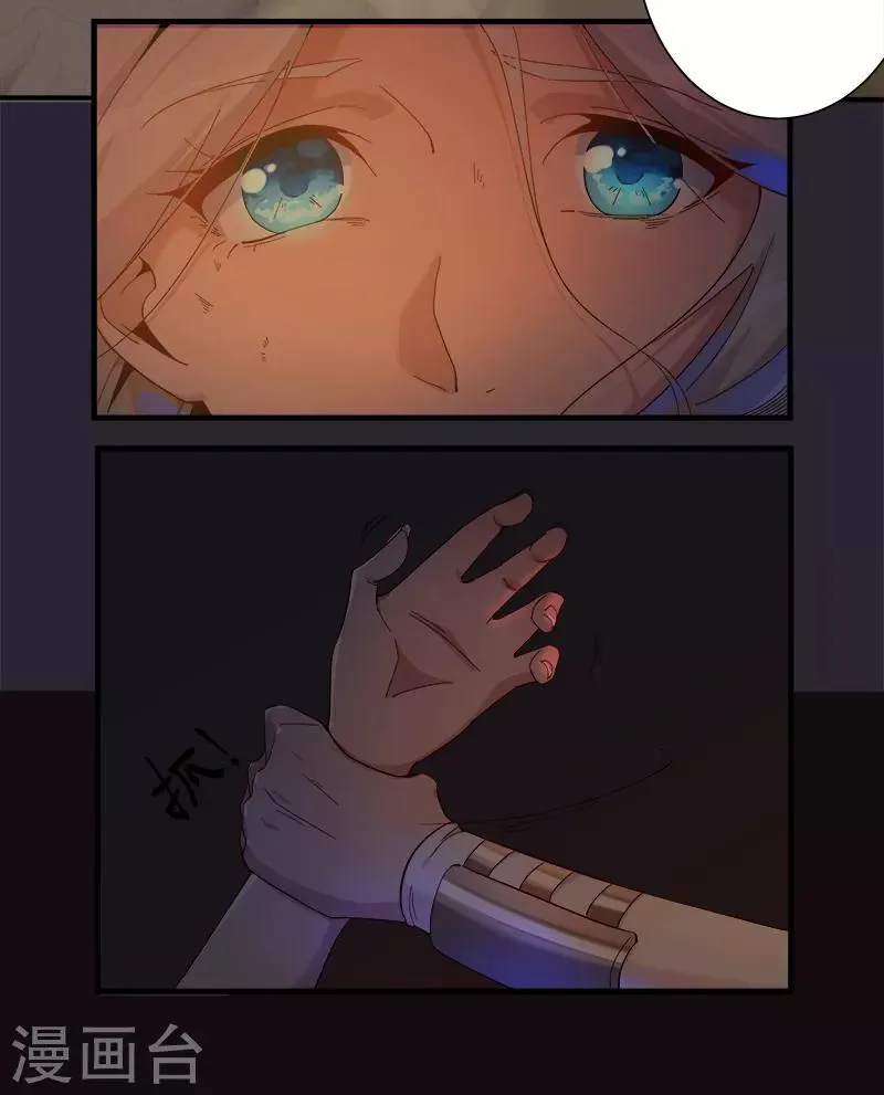第130话 无尽噩梦 第11页