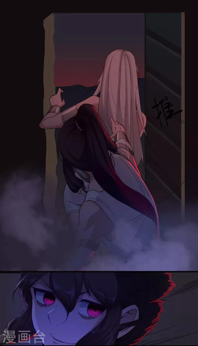 第130话 无尽噩梦 第12页