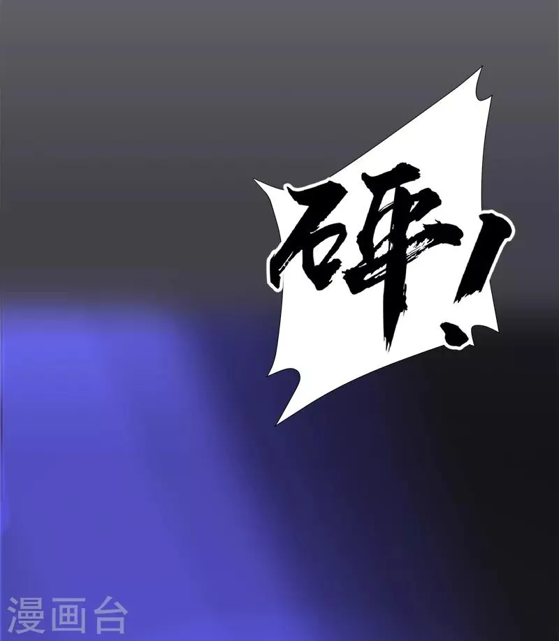 第130话 无尽噩梦 第20页