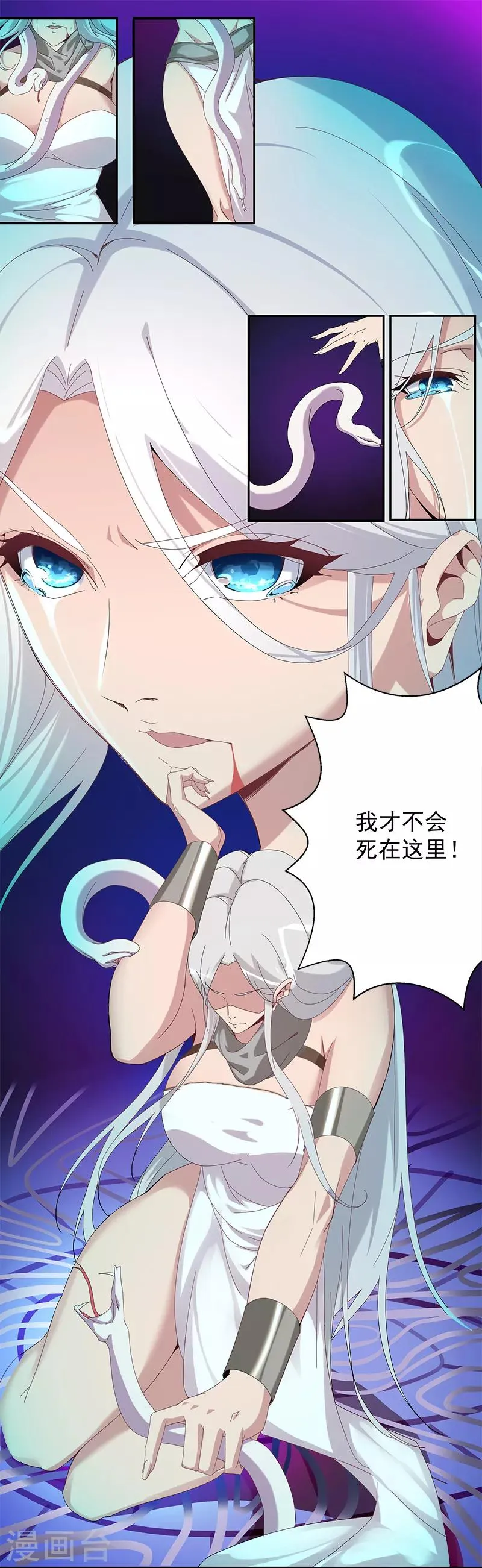 第130话 无尽噩梦 第22页