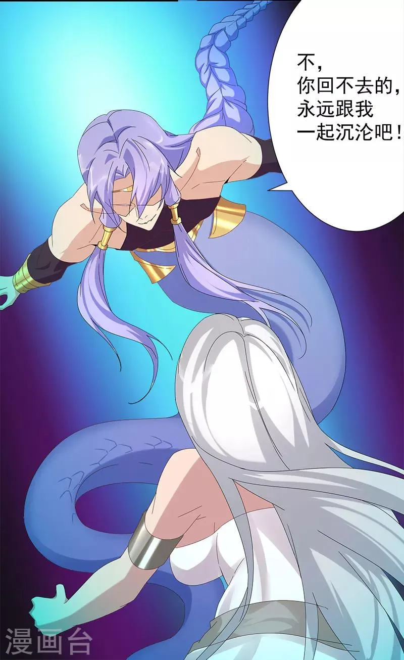 第130话 无尽噩梦 第27页