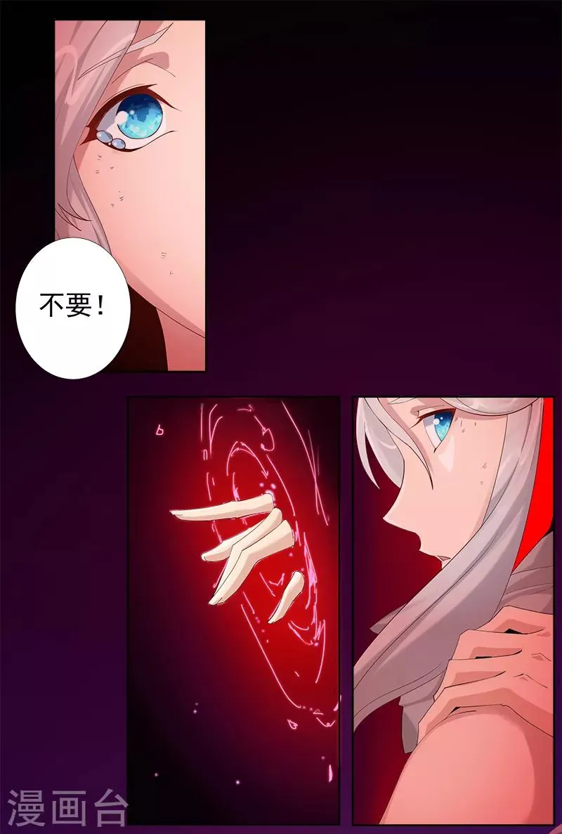 第130话 无尽噩梦 第28页