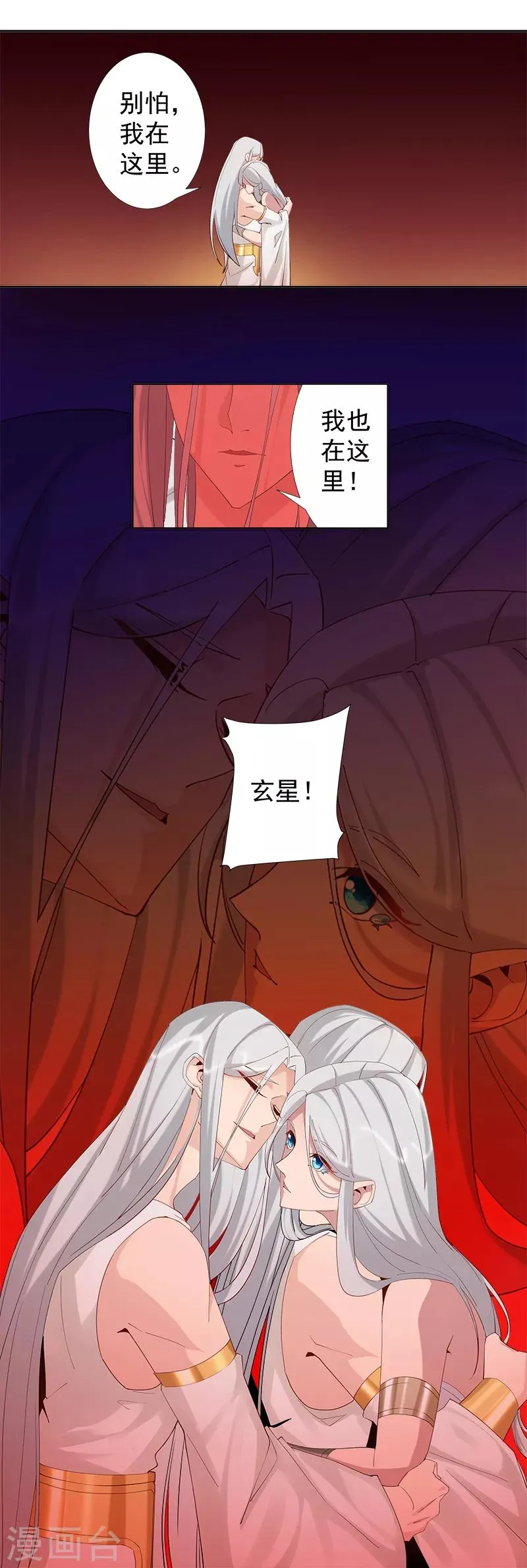 第130话 无尽噩梦 第32页