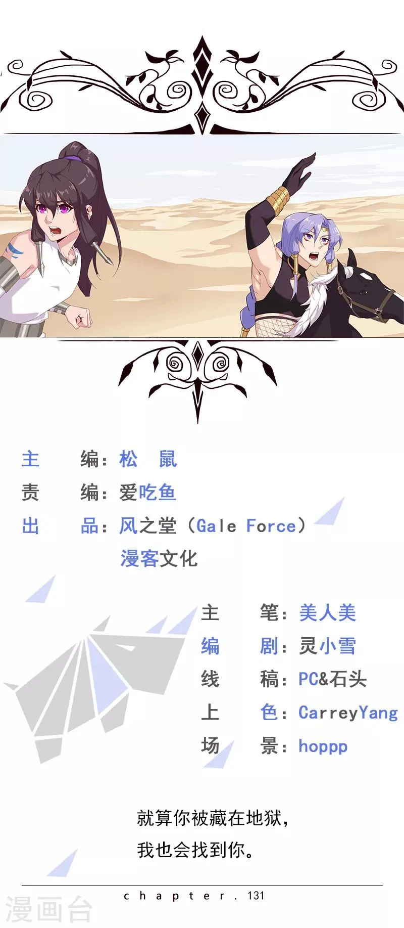 第131话 王陵墓穴 第1页