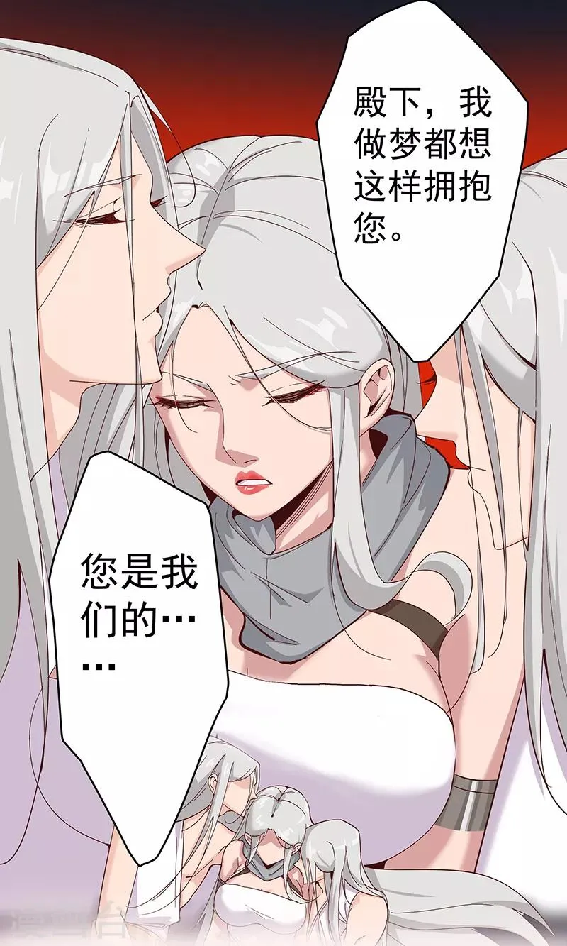 第131话 王陵墓穴 第2页