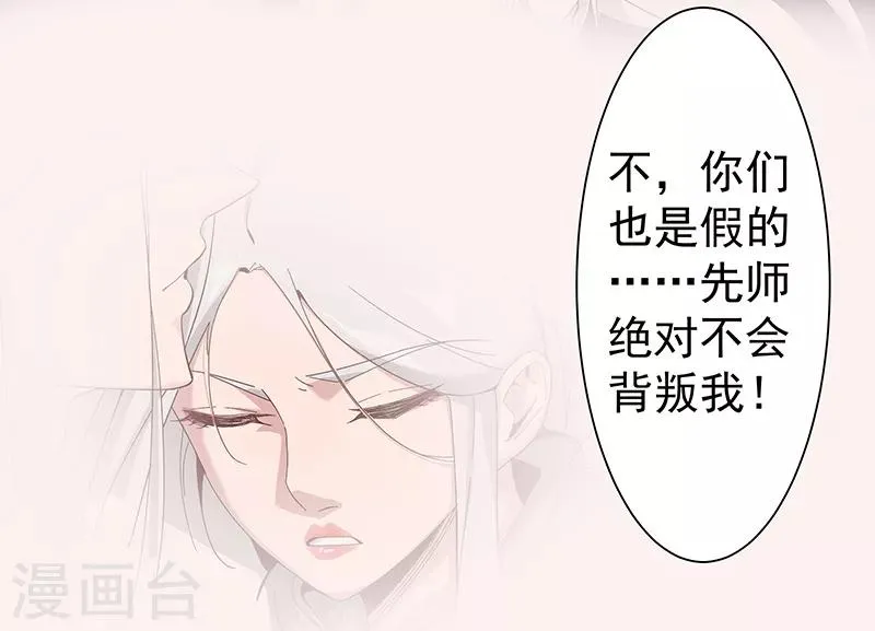 第131话 王陵墓穴 第3页