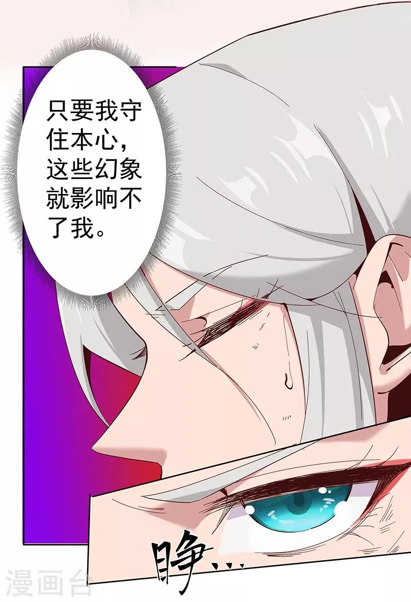 第131话 王陵墓穴 第4页