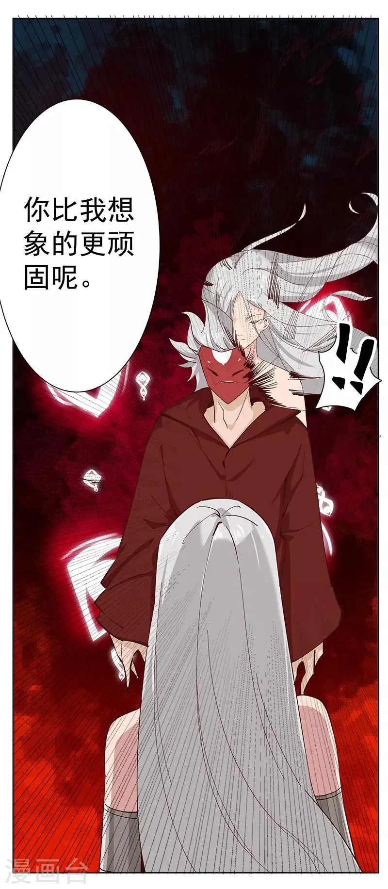 第131话 王陵墓穴 第5页