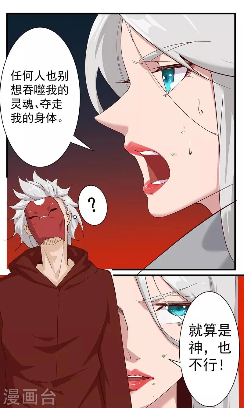 第131话 王陵墓穴 第6页