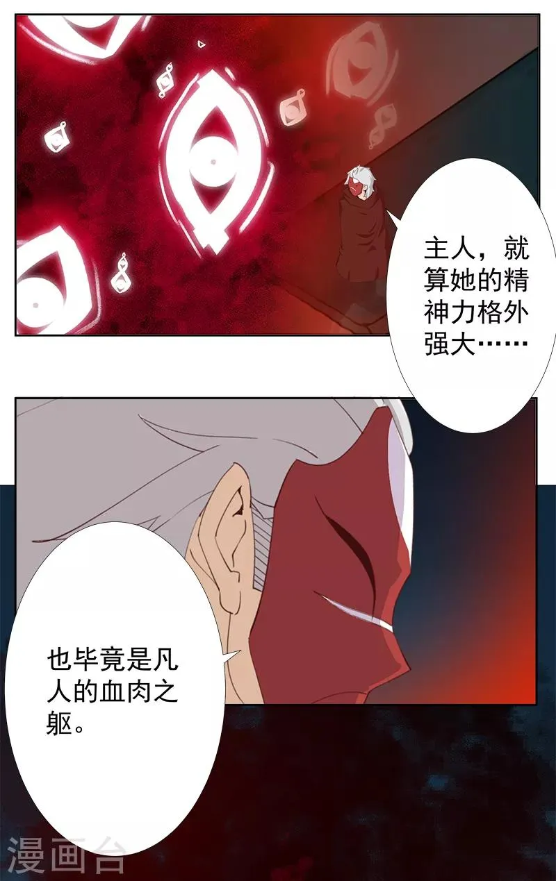 第131话 王陵墓穴 第7页