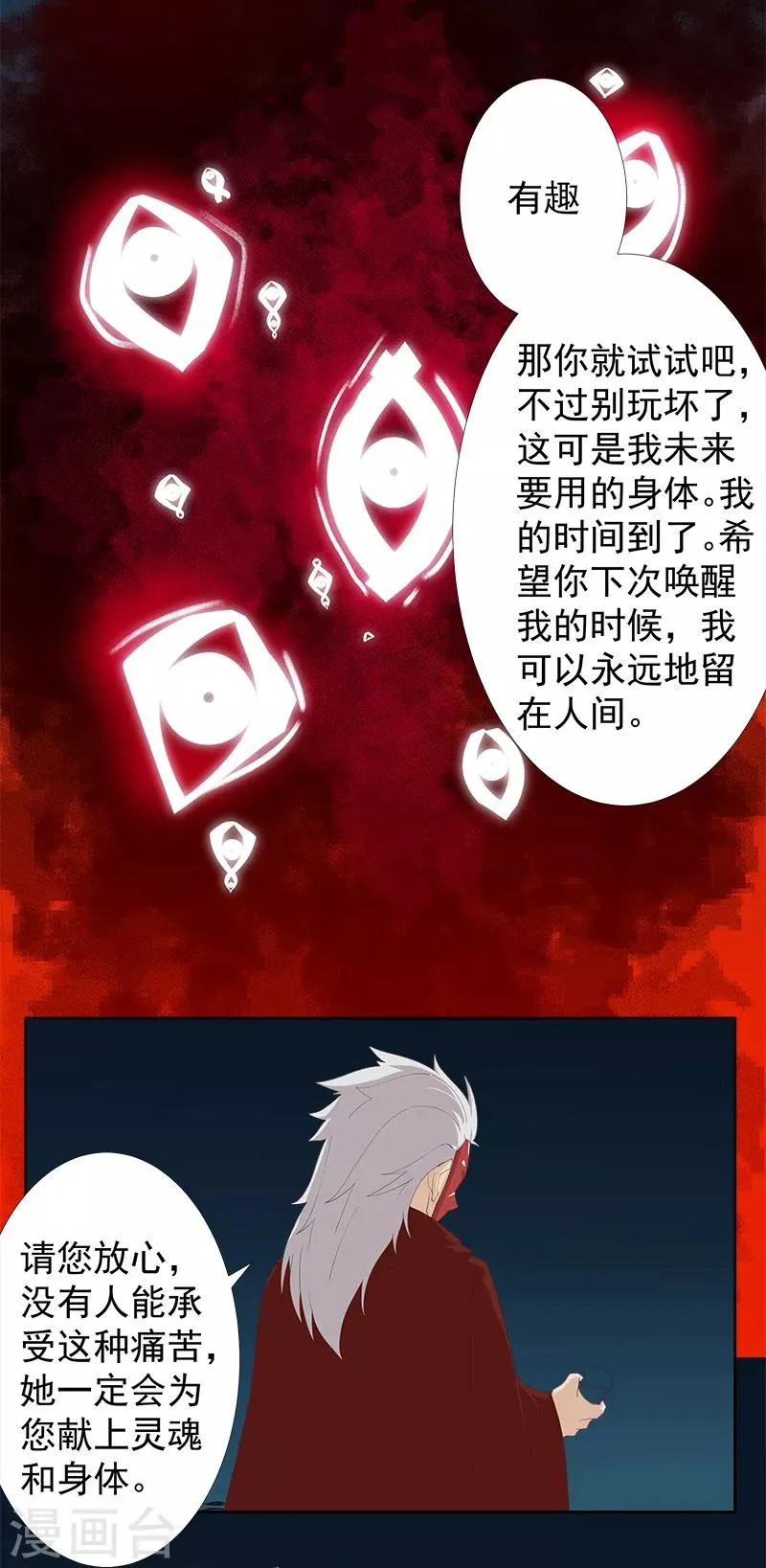 第131话 王陵墓穴 第8页