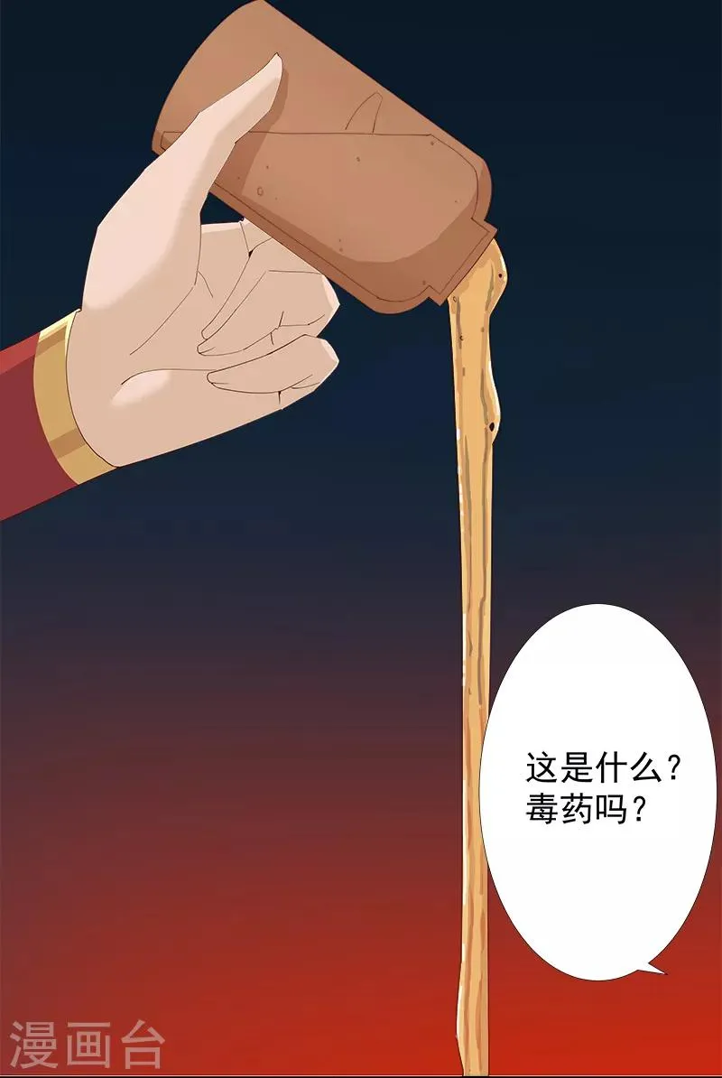 第131话 王陵墓穴 第9页