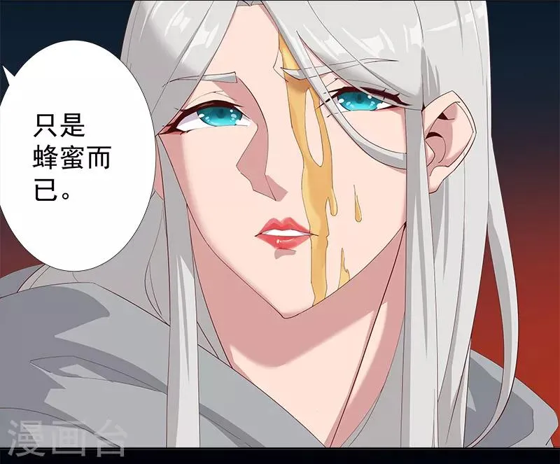 第131话 王陵墓穴 第10页