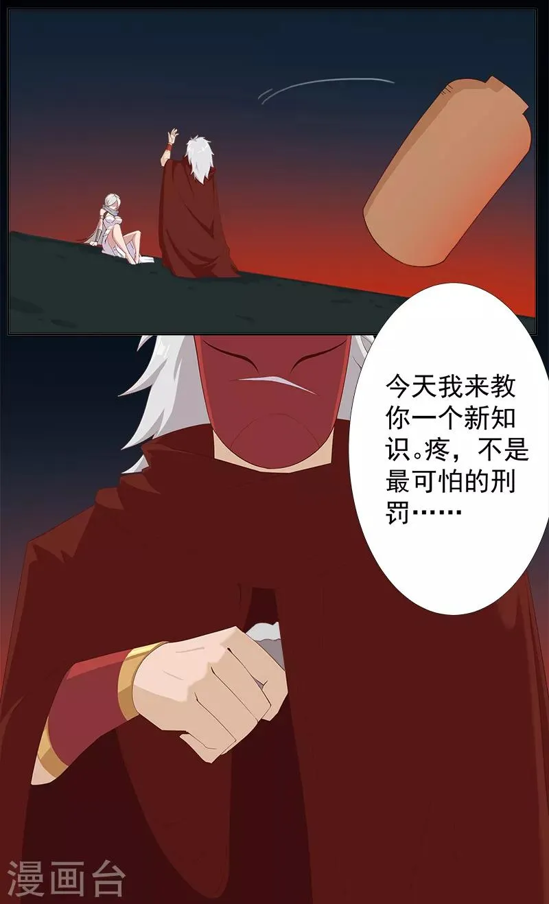 第131话 王陵墓穴 第11页