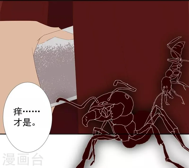 第131话 王陵墓穴 第12页