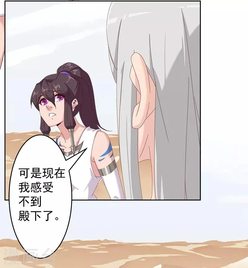 第131话 王陵墓穴 第14页
