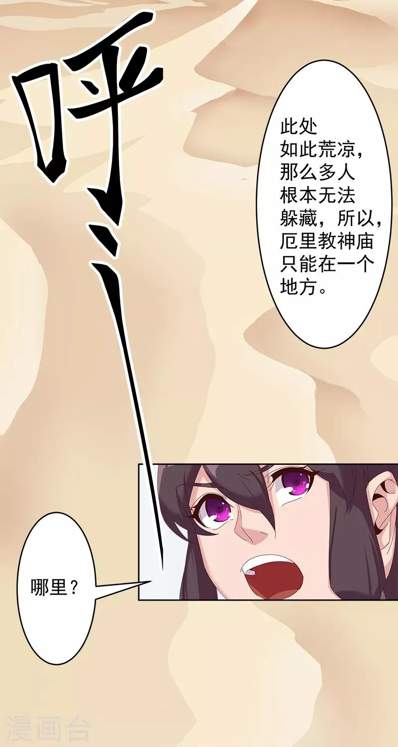 第131话 王陵墓穴 第15页