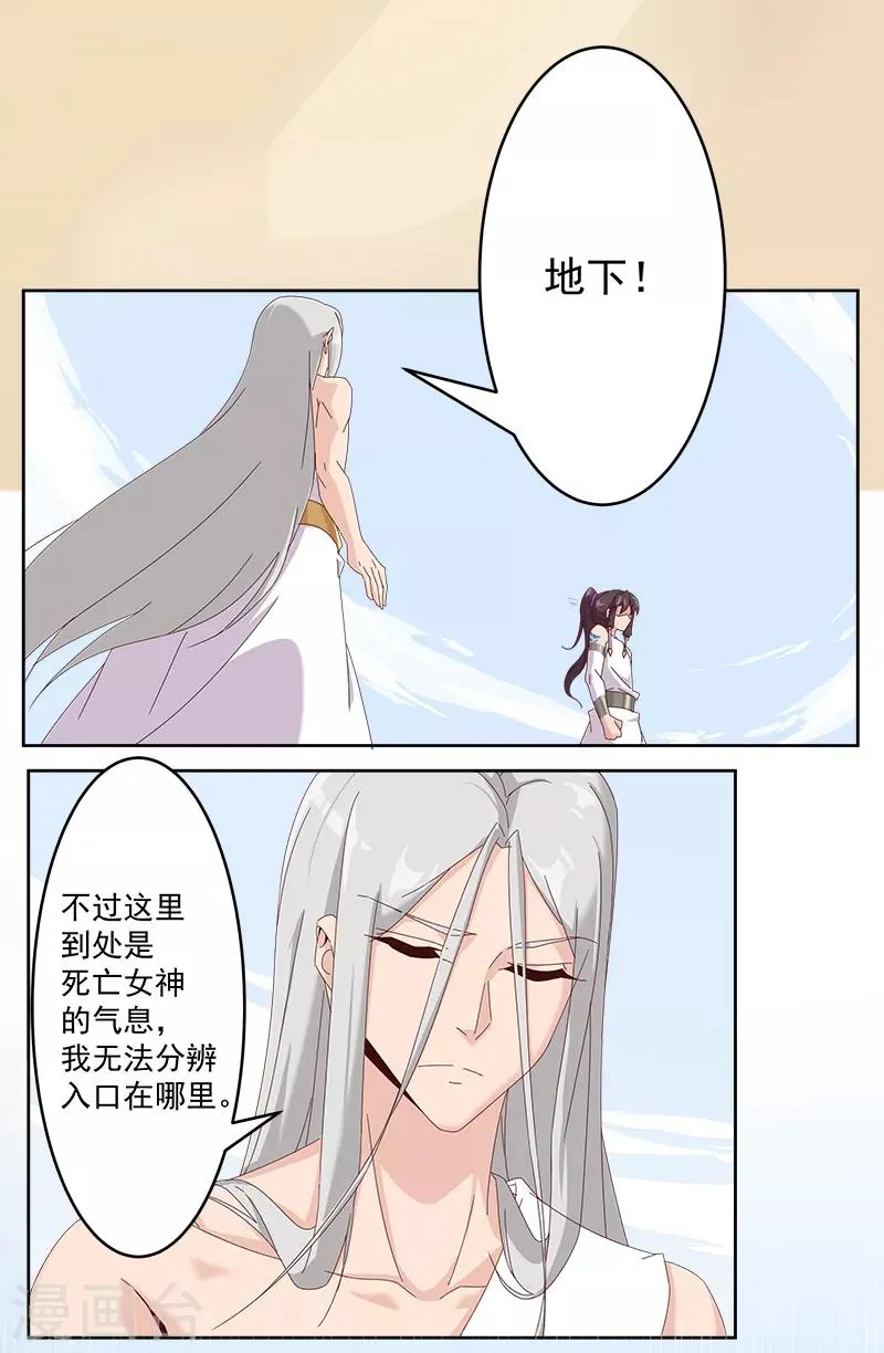 第131话 王陵墓穴 第16页
