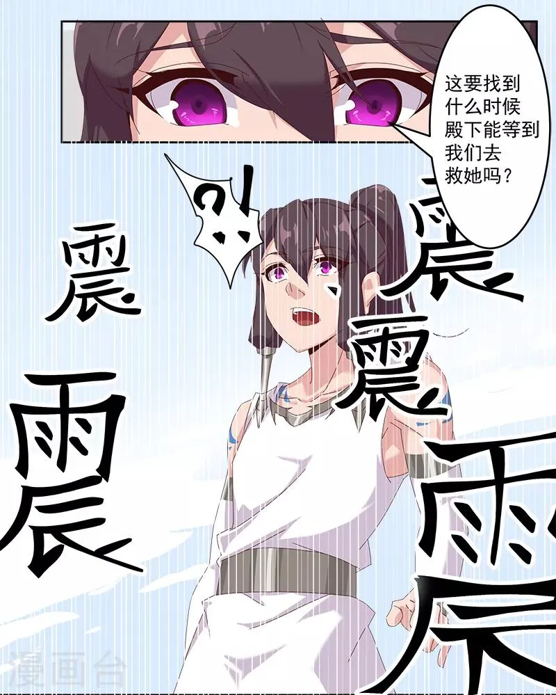 第131话 王陵墓穴 第17页