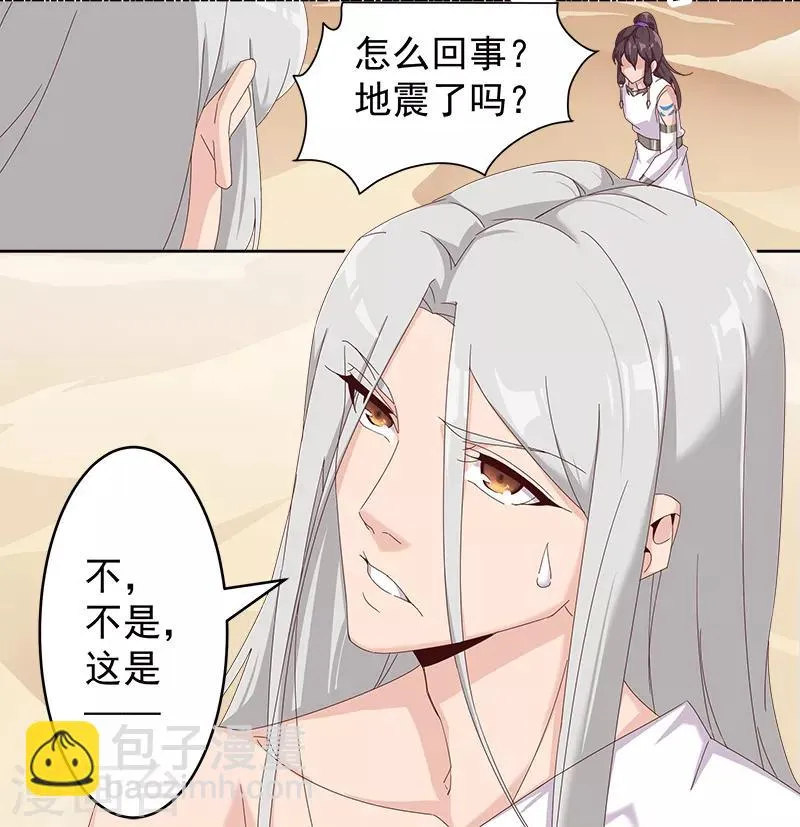 第131话 王陵墓穴 第18页