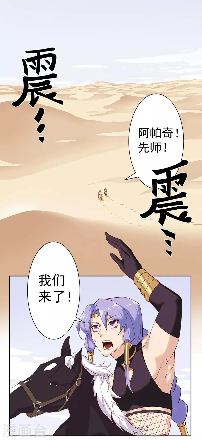第131话 王陵墓穴 第19页
