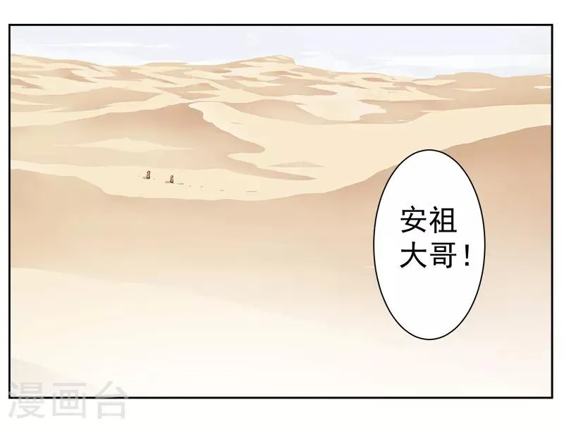 第131话 王陵墓穴 第20页