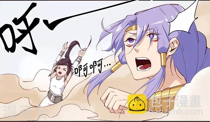 第131话 王陵墓穴 第24页