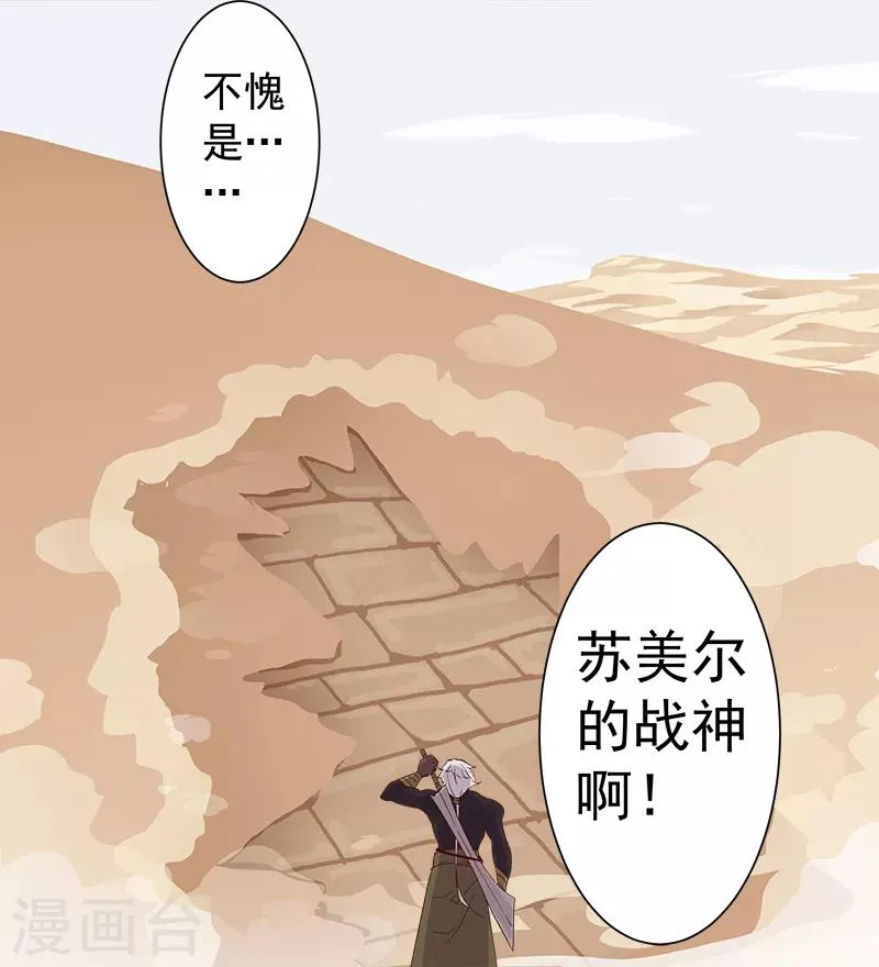 第131话 王陵墓穴 第25页