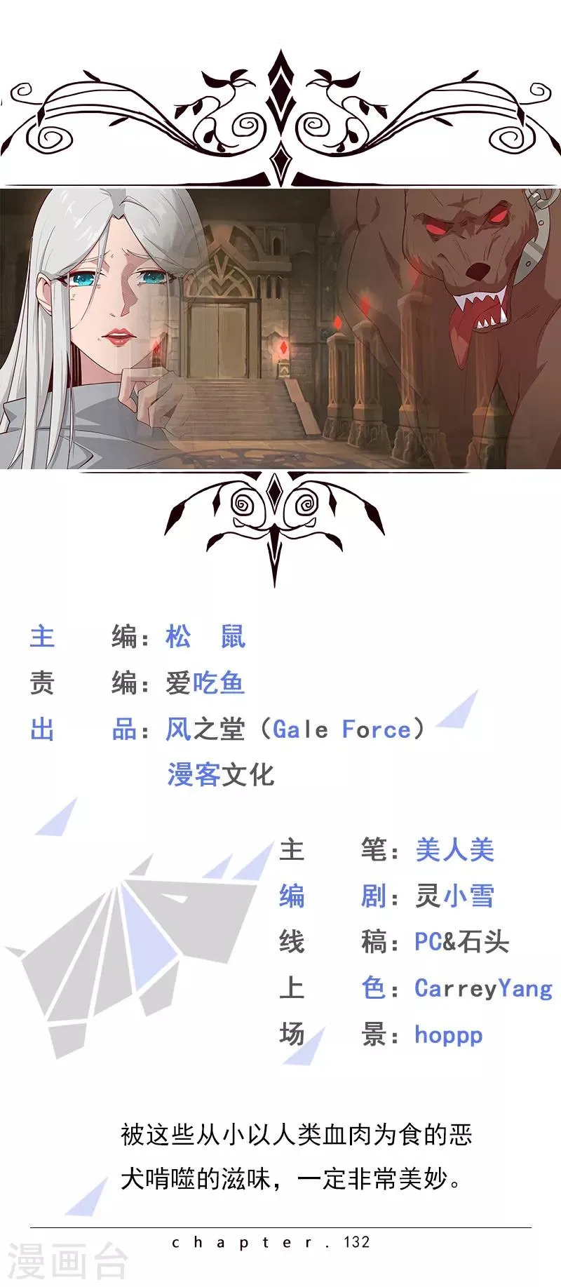第132话 地狱恶犬 第1页