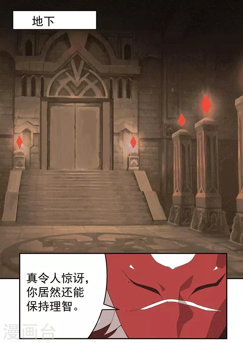 第132话 地狱恶犬 第2页