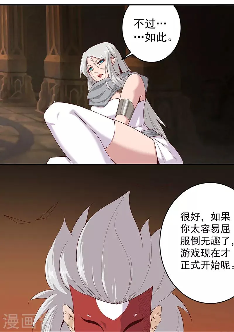 第132话 地狱恶犬 第3页