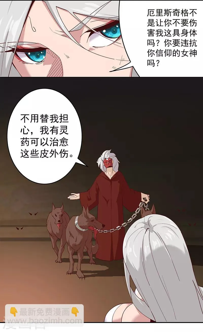 第132话 地狱恶犬 第5页