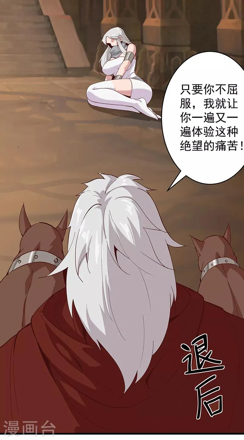 第132话 地狱恶犬 第6页
