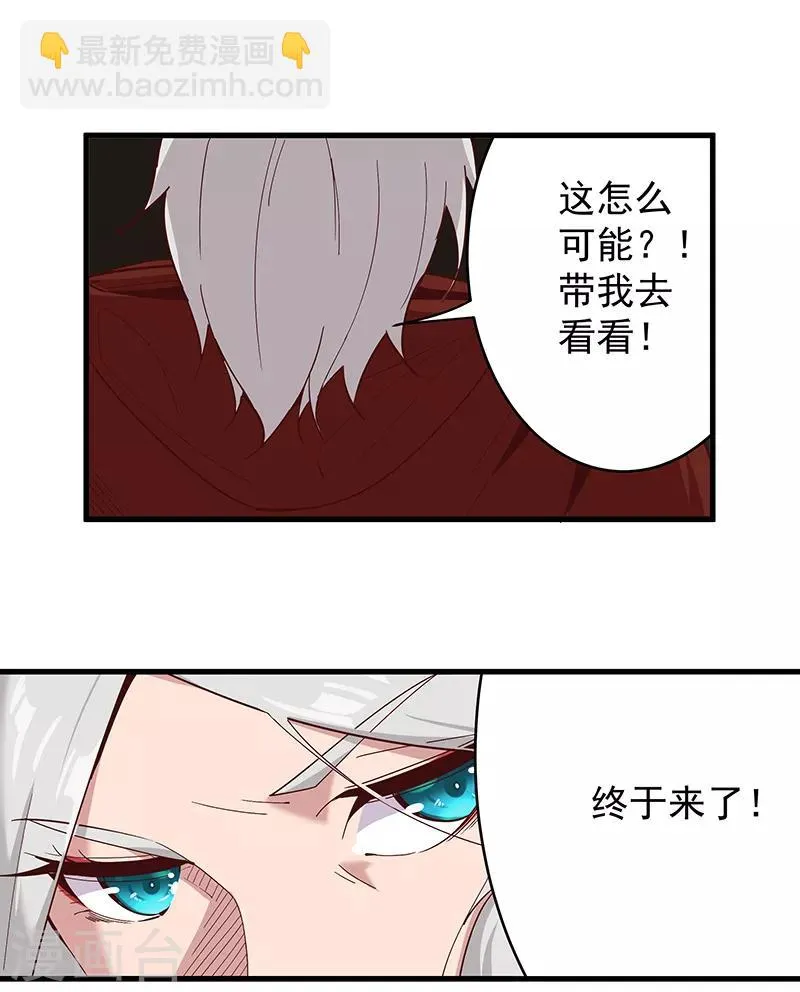 第132话 地狱恶犬 第9页
